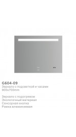 Frap G-604-9 зеркало 900*700 подсветка, часы, подогр 1/5