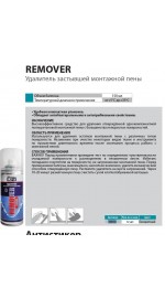 Удалитель монтажной пены Remover foam 150мл. (10010)