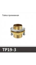 Крепеж смесителя гайка OUTE TP19-3