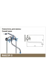 2R6023F-3 Rainsberg Ванна 1/2 м/к S-нос 35см синий/хром