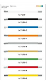 Излив гибкий OUTE M7170-9 хром желтый