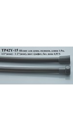 Шланг д/душа имп/имп OUTE TP42Y-15 силикон.опл. графит