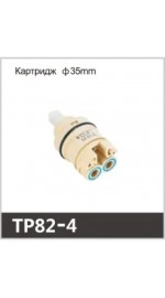 Картридж OUTE TP82-4 35мм (1/10/100)