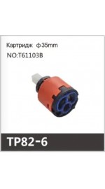 Картридж OUTE TP82-6 35мм (1/10/100)