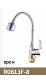 Елочка R0613F-8 Rainsberg 35мм гибк.нос гайка хром (10)