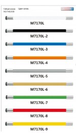 Излив гибкий OUTE M7170L-9 сатин желтый