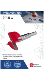 Фреза форснера по дереву 35мм (1/ 10/ 200) 05-05-05-35