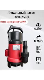 Насос фекальный JEMIX, пластик, напор 9м. 35мм. ФН-250-9