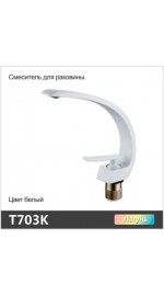 Тюльпан T703K OUTE 35мм белый (1/10)