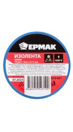 Изолента 19мм-18м синяя ЕРМАК 672-031