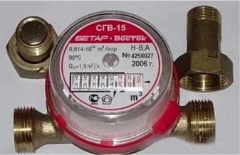 Счетчик воды СГВ ду 15 (Чистополь) БЕТАР (1/20)