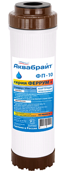 Картридж д/удал.железа SLIMLINE 10" АКВАБРАЙТ ФП-10 (25)