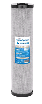 Карбон Блок, BB20" УГП-20 ББ  АКВАБРАЙТ