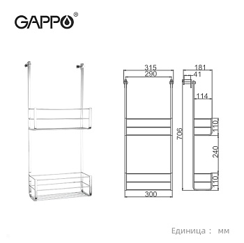 G333-2 полка 2-х ярусная метал. хром СНЯТ
