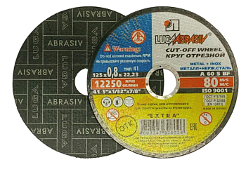 Круг отр. арм. 14А Д бак. 230*2,0*22