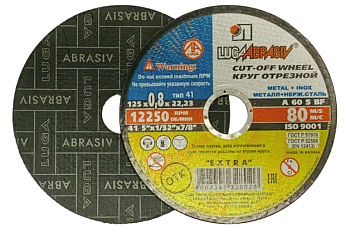 Круг отр. арм. 14А Д бак. 125*1,0*22