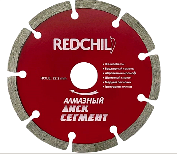 ДИСК АЛМАЗНЫЙ "RED CHILI"230мм СЕГМЕНТ (1/50) 07-07-07-4