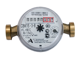 Счетчик воды СВК 15-3-8  г. Арзамас