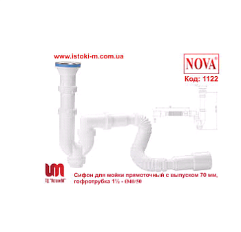 1012 - Сифон для умыв-ка, выпуск 64мм,выход 32мм (1/50)*