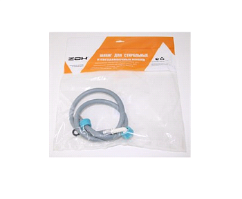 Шланг наливной 2,5 м для ст. машин ZOX в индивид. упак. (1/80)