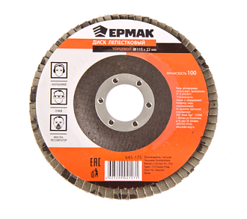 Диск лепестковый торцевой 22*125 р80 645-088