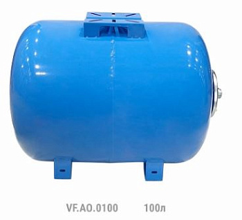 Гидроаккумулятор гориз. VALFEX AO 100л. СИНИЙ VF.AO.0100
