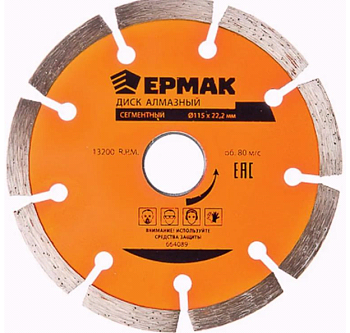 Диск алмазный отрезной ЕРМАК сегмент. 150х22,2мм 664-091