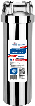 Магистр.фильтр НЕРЖ 3/4" SLIM LINE 10" АБФ-НЕРЖ-34