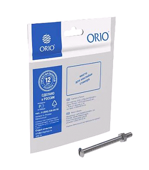 Нержавеющий винт 75 мм с гайкой М6 ОРИО АП-1075 (1/130)