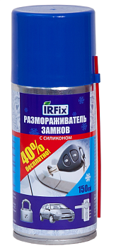 (40021) Размораживатель замков с силиконом (150мл)