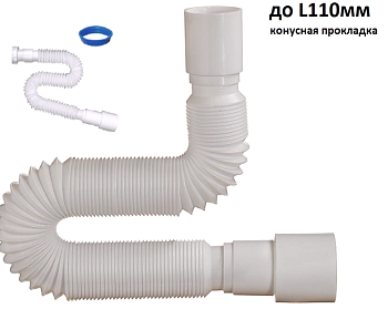 1345- Гибкая труба с гайкой 1 1/2" 1300мм выход 40*50мм