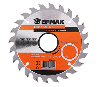 Диск пильный ЕРМАК по дереву 150х32х24Т 664-449