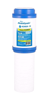 Комб.картридж Типоразмер SLIMLINE 10" КОМБИ-10 АКВАБРАЙТ