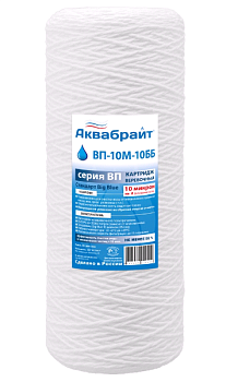 Веревочный полипр, BB10", 10мкм ВП-10 М-10ББ АКВАБРАЙТ