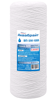 Веревочный полипр, BB10", 5мкм ВП-5 М-10ББ АКВАБРАЙТ (20)