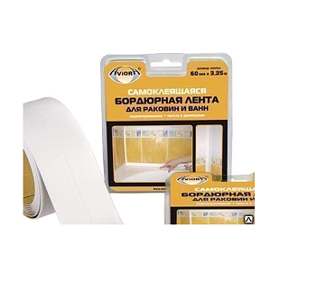 Лента бордюрная д/раковин и ванн AVIORA 60мм*3,35м (1/8)