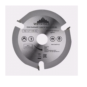Диск пильный по дереву 125*3Т*22,23 (200шт) 125-3-22
