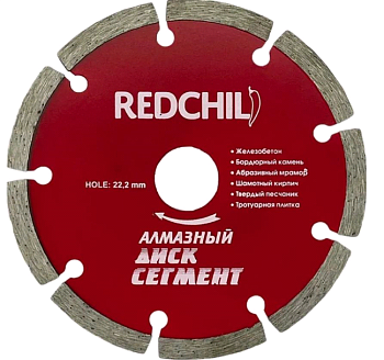 ДИСК АЛМАЗНЫЙ "RED CHILI"125мм СЕГМЕНТ(1/200) 07-07-07-3