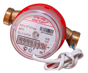 Счетчик воды СГВ-15Д с импульсным вых. (110мм) Чистополь