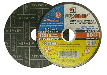 Круг отр. арм. 14А Д бак. 180*1,6*22