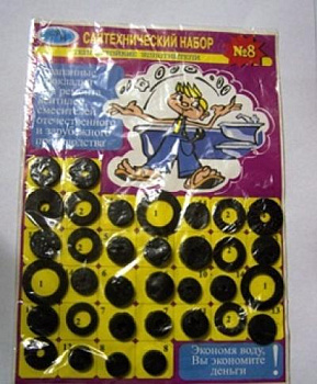 Рем. набор универсальный №8 (унив д/вент,д/смес) (1/20)