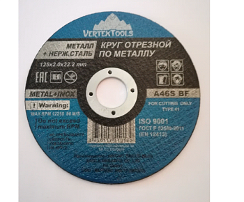 Круг отр.по мет. VERTEXTOOLS 115х1,2х22  (25/400)