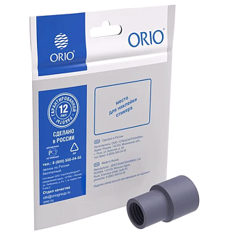 Наконечник для сливного шланга ОРИО НШСМП-1 (1/50)
