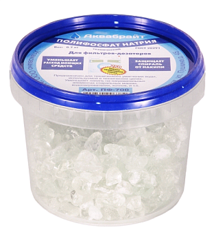 Полифосфат АКВАБРАЙТ, загрузка фильтров 0,7кг. ПФ-700