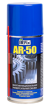 (10150) Многофункц. универс. смазка AR-50 IRFIX 150мл (1/12)