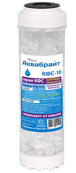 Картридж для техн. умягч.воды SLIM LINE 10" КФС-10 АБ