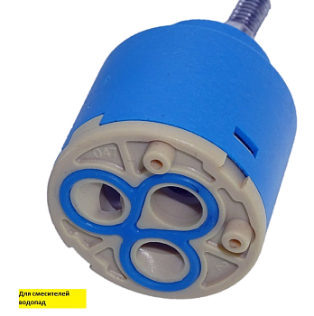 картридж F52-8 керам. для смесителя водопад (1/50)