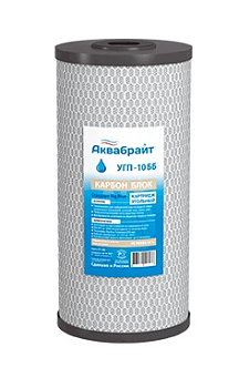 Карбон Блок, BB10" УГП-10 ББ АКВАБРАЙТ