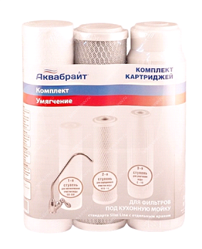 Комплект К-2 (ПП-5М, УГП-10, С-10) УМЯГЧЕНИЕ АКВАБРАЙТ (1/5)