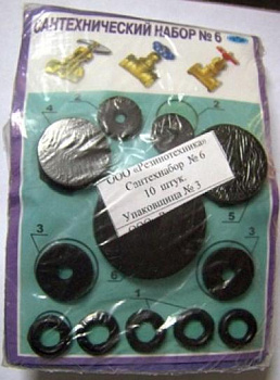 Рем. набор универсальный №6 (для вентеля) (1/10)